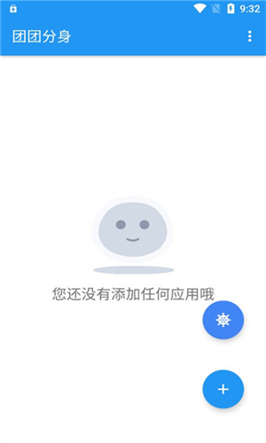 团团分身最新版