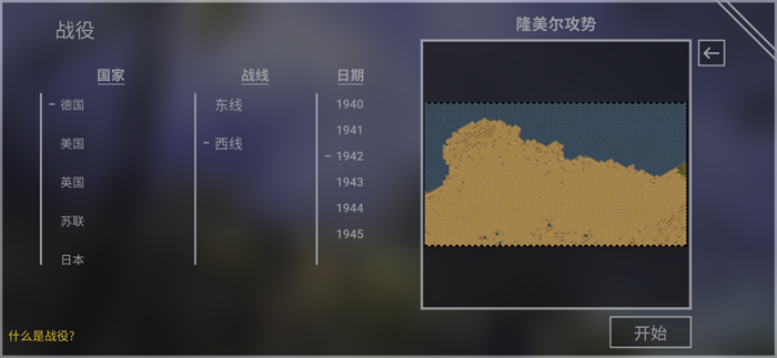 钢铁六角最新版截图3