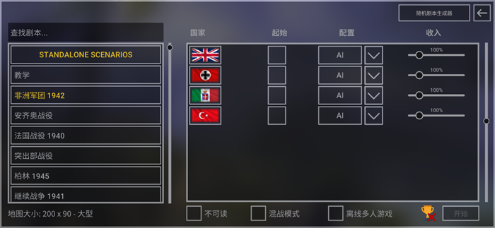 钢铁六角最新版截图4