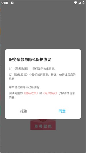 草莓桌面壁纸