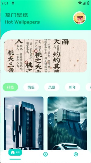 草莓桌面壁纸