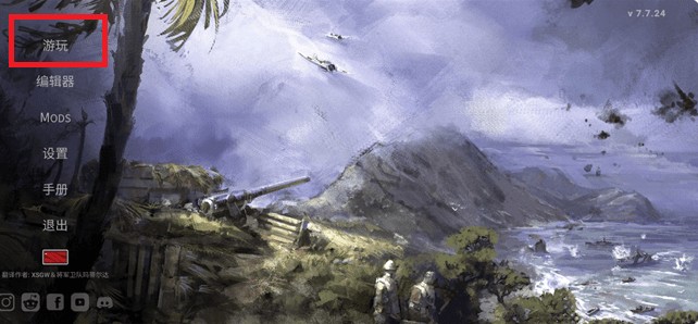 钢铁六角手游下载