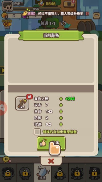 梦幻驯龙记手游