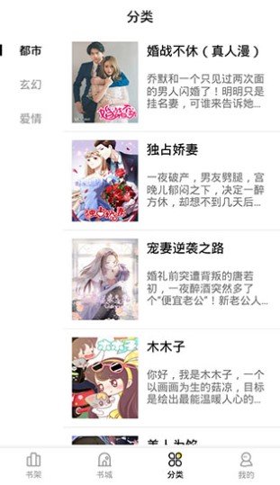 妖精漫画免费漫画截图1