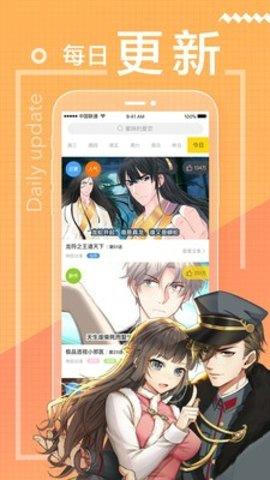 漫画粉app截图3