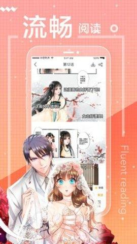 漫画粉app截图2