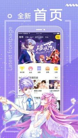 漫画粉app