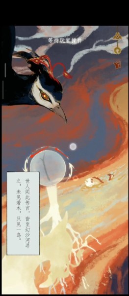 栖云异梦2瑶山谣第四章攻略图片2