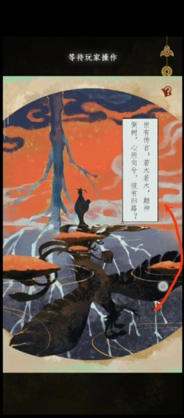 栖云异梦2瑶山谣第四章攻略图片