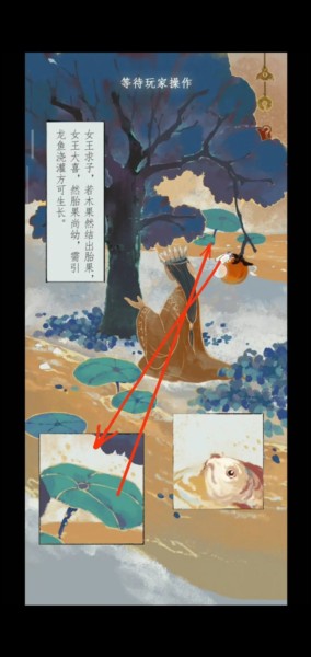 栖云异梦2瑶山谣第四章攻略图片4