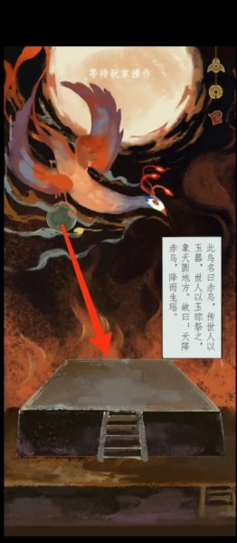 栖云异梦2瑶山谣第四章攻略图片3