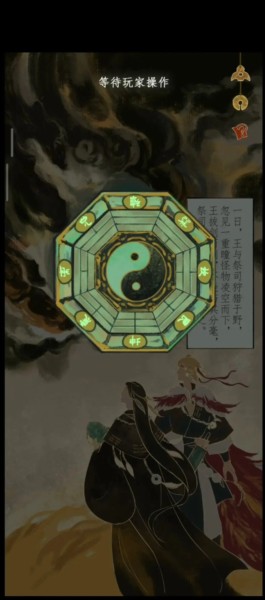 栖云异梦2瑶山谣第四章攻略图片6