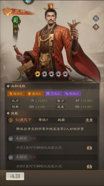 奇兵谋略10