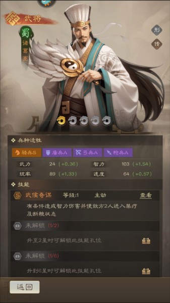 奇兵谋略11