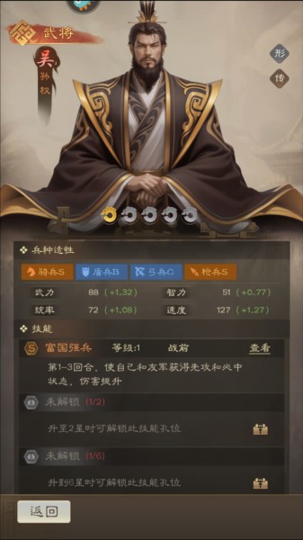 奇兵谋略14