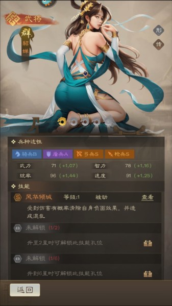 奇兵谋略16