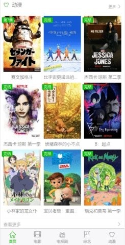 酷我影院免费