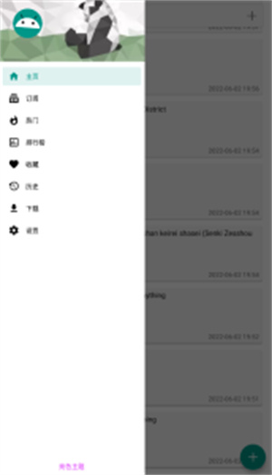ehviewer绿色版本截图1