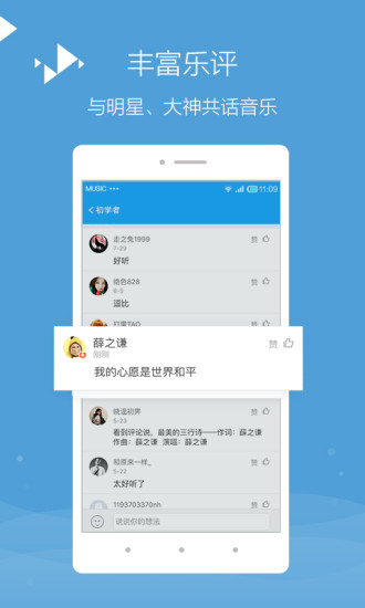 百度音乐免费版