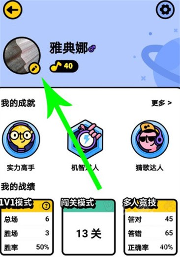 猜歌星球