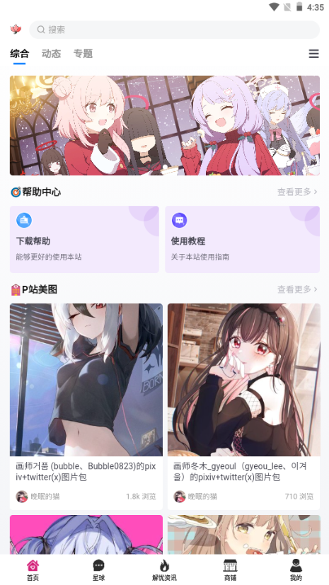 森鹿语截图2