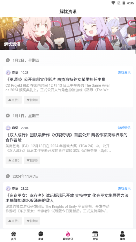 森鹿语截图4