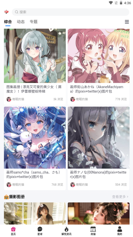 森鹿语截图3