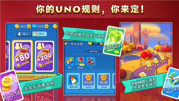UNO游戏截图3