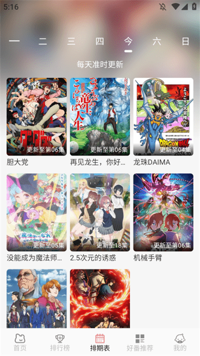 次元咲截图3