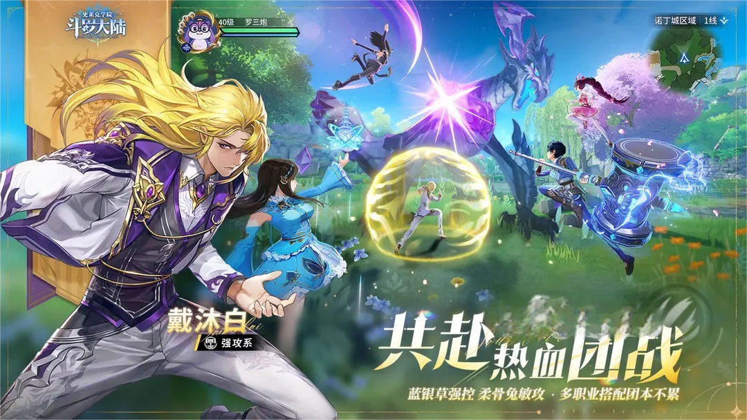斗罗大陆史莱克学院心法怎么选