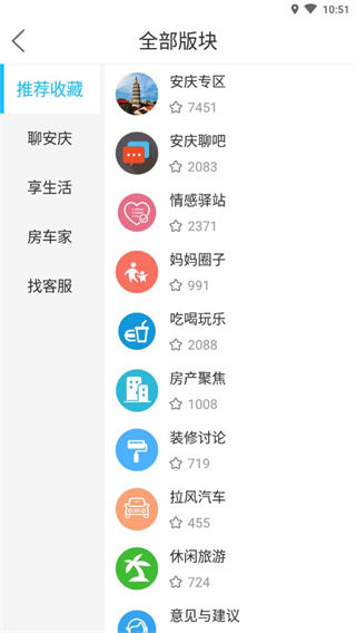 安庆论坛截图1