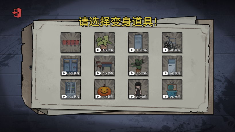 密室躲猫猫截图3