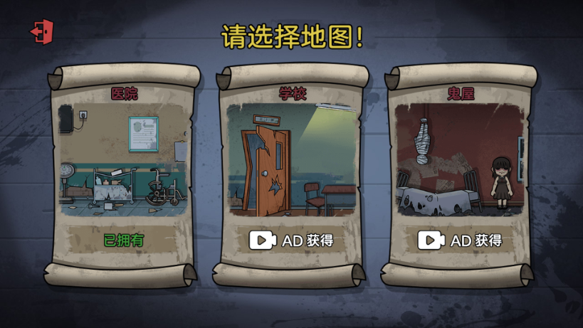 密室躲猫猫截图4