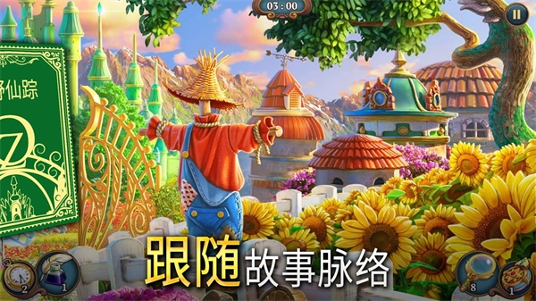 夏洛克三消探案截图2