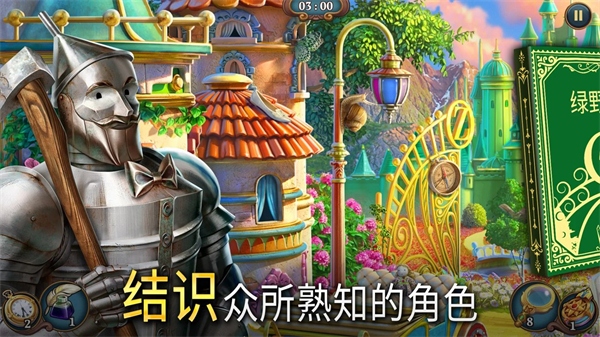 夏洛克三消探案截图4