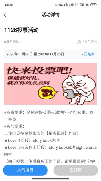 暖心京唐