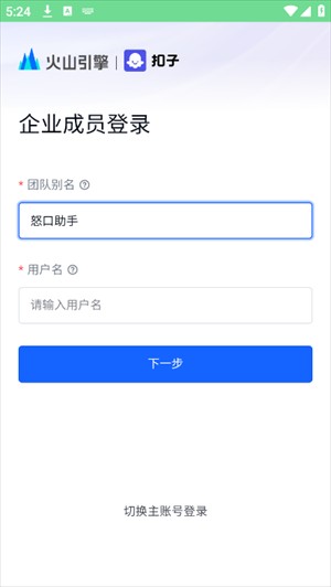 扣子空间