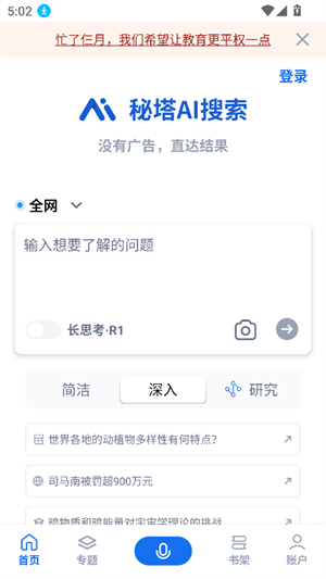 今天学点啥截图3