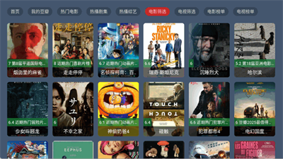 叶子TV盒子版截图1