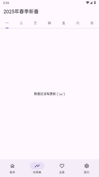 oneAnime动漫截图1