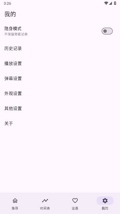 oneAnime动漫截图2