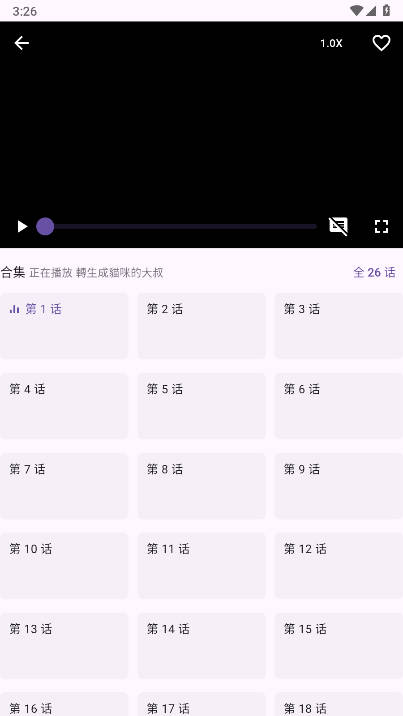 oneAnime动漫截图3