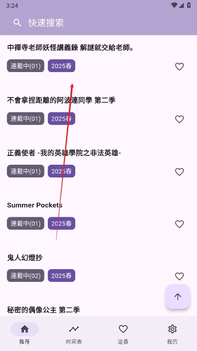 一个动漫