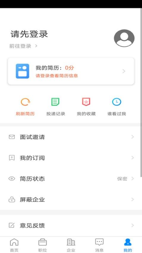 仁寿人才招聘信息网安卓版
