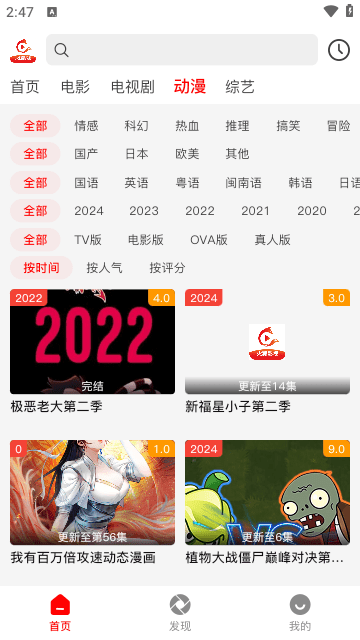 树洞漫画截图2