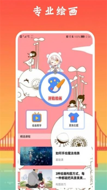 像素生成板截图1
