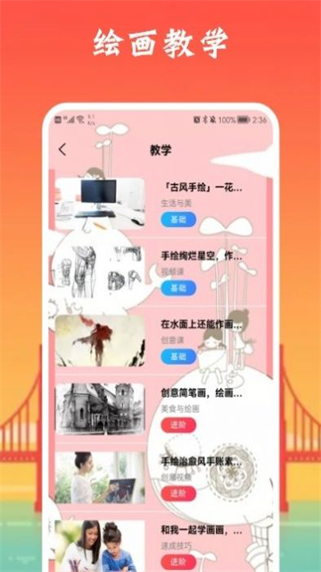 像素生成板截图2