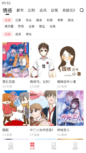 洋葱免费漫画截图2
