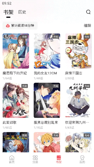 洋葱免费漫画截图3