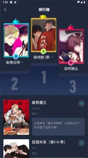 青梅漫画截图2
